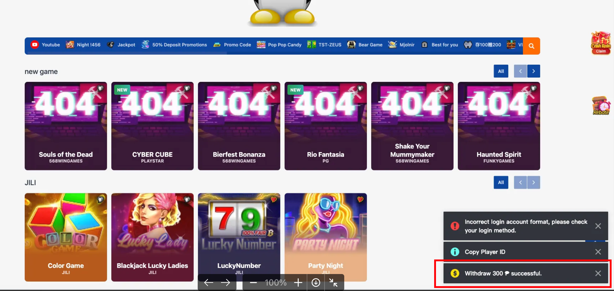 现金网前台画面 Web version front-end interface