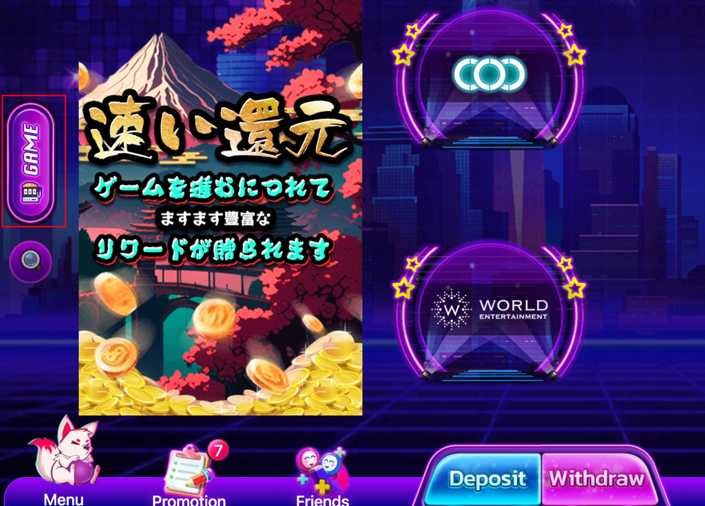 PWA版本游戏左侧选单统一调整为【GAME】
PWA version's game left-side menu has been standardized to 【GAME】